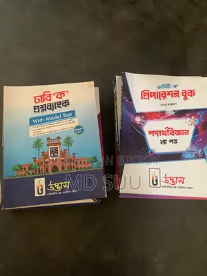 HSC Admission Book