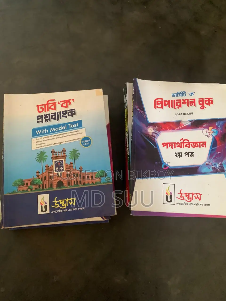 HSC Admission Book