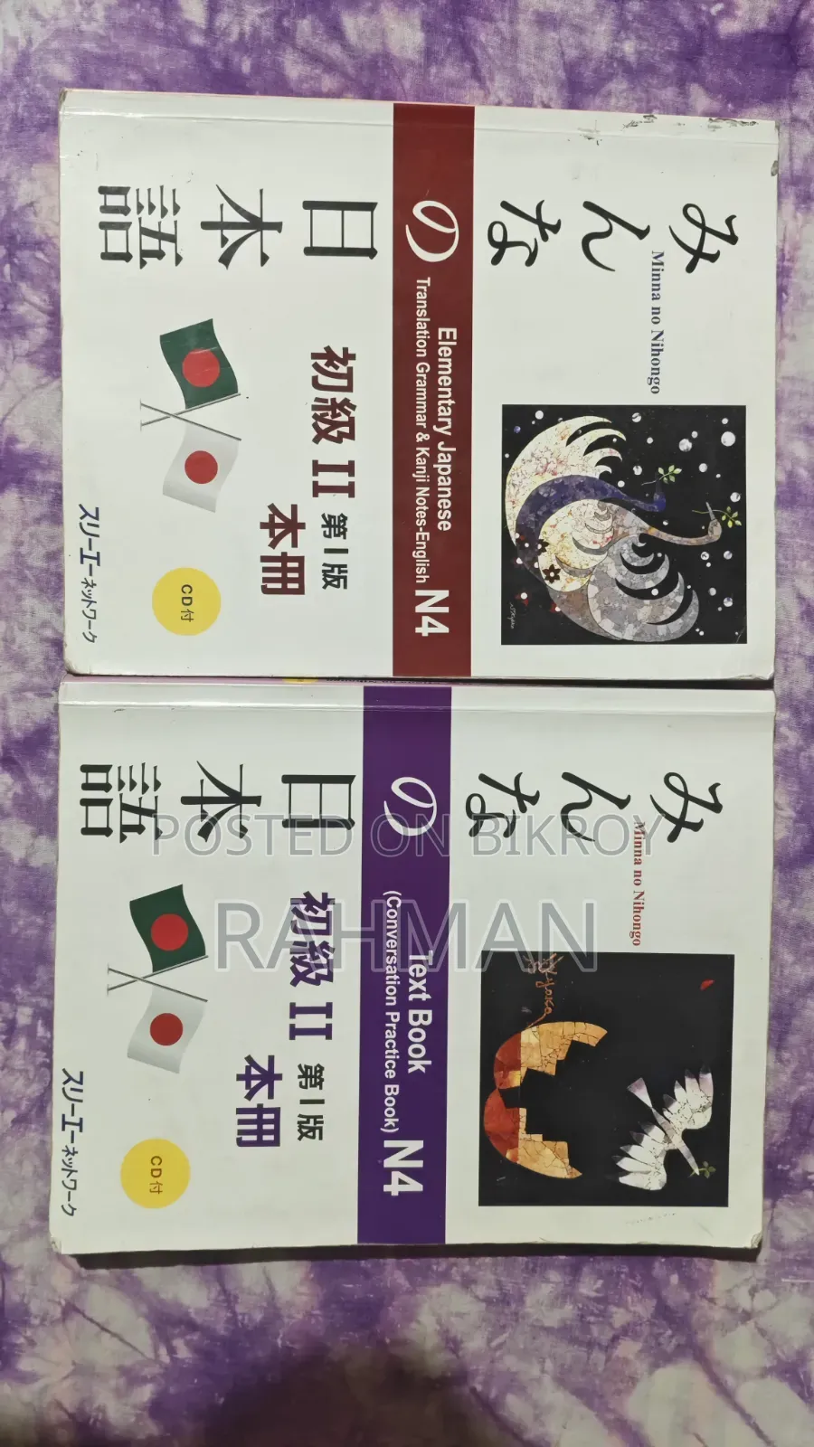 Minna No Nihongo (N4-N5) Full Set