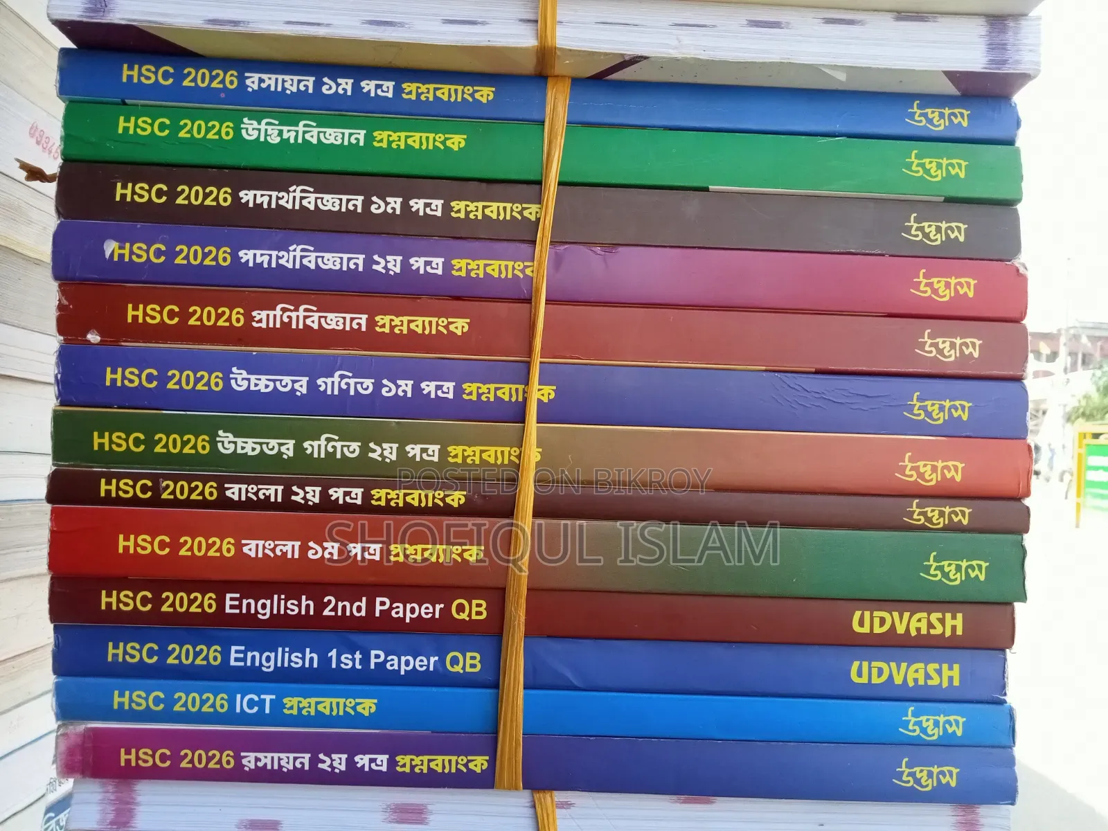 HSC 2026 উদ্ভাস ফুল সিলেবাস, ফুল সেট।