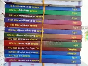 HSC 2026 উদ্ভাস ফুল সিলেবাস, ফুল সেট।