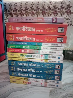 বই বিক্রয় করা হবে HSC Guide,27 Batch, Full Fresh, Used Na
