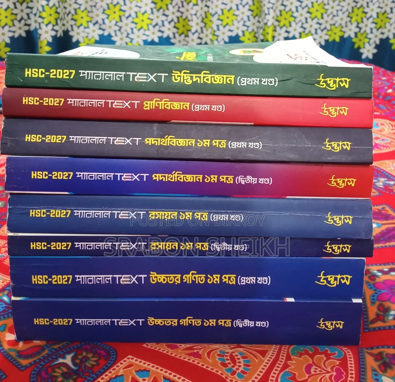 HSC 1st Paper Udvash Book Full Set