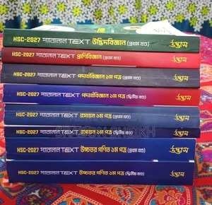 HSC 1st Paper Udvash Book Full Set