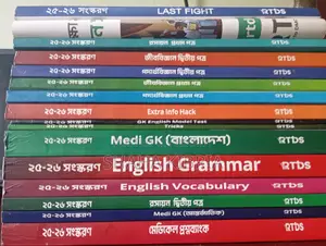 RTDS 2025-2026 Medical Books Along With Last Fight Book