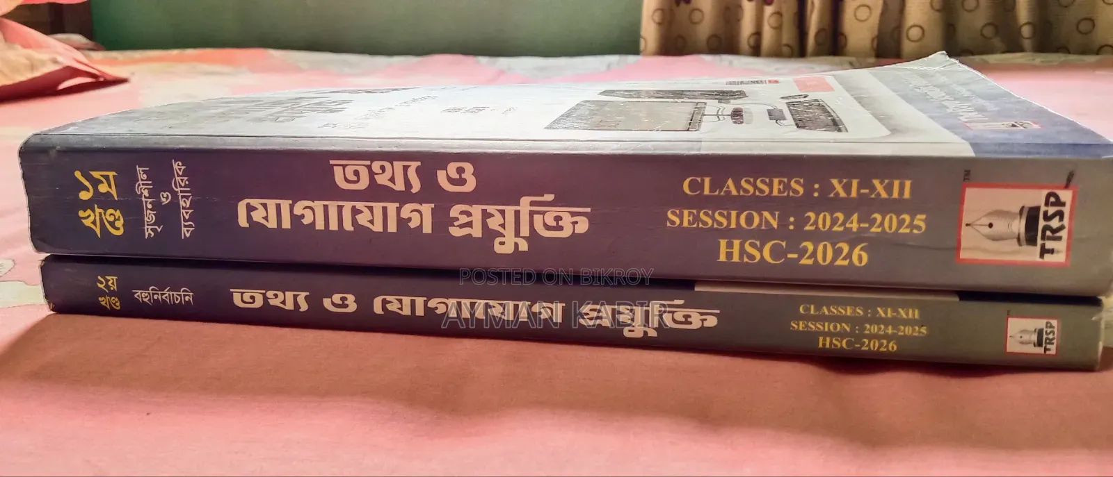 HSC তথ্য ও যোগাযোগ প্রযুক্তি রয়েল গাইড