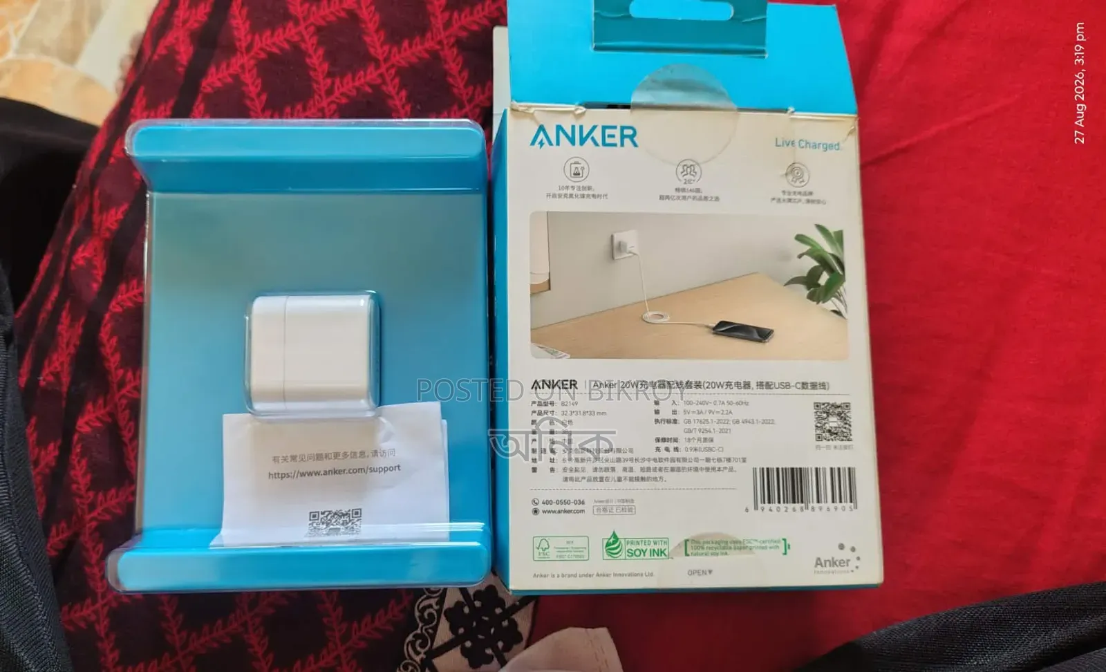 অ্যাঙ্কার পিডি ২০ওয়াট অ্যাডাপ্টর
