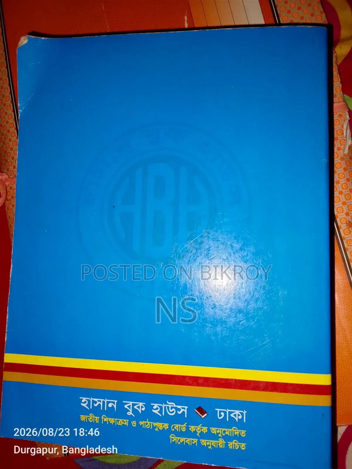 HSC বিজ্ঞান বিভাগের রসায়ন ও পদার্থ ১ম পত্র বিক্রি করা হবে