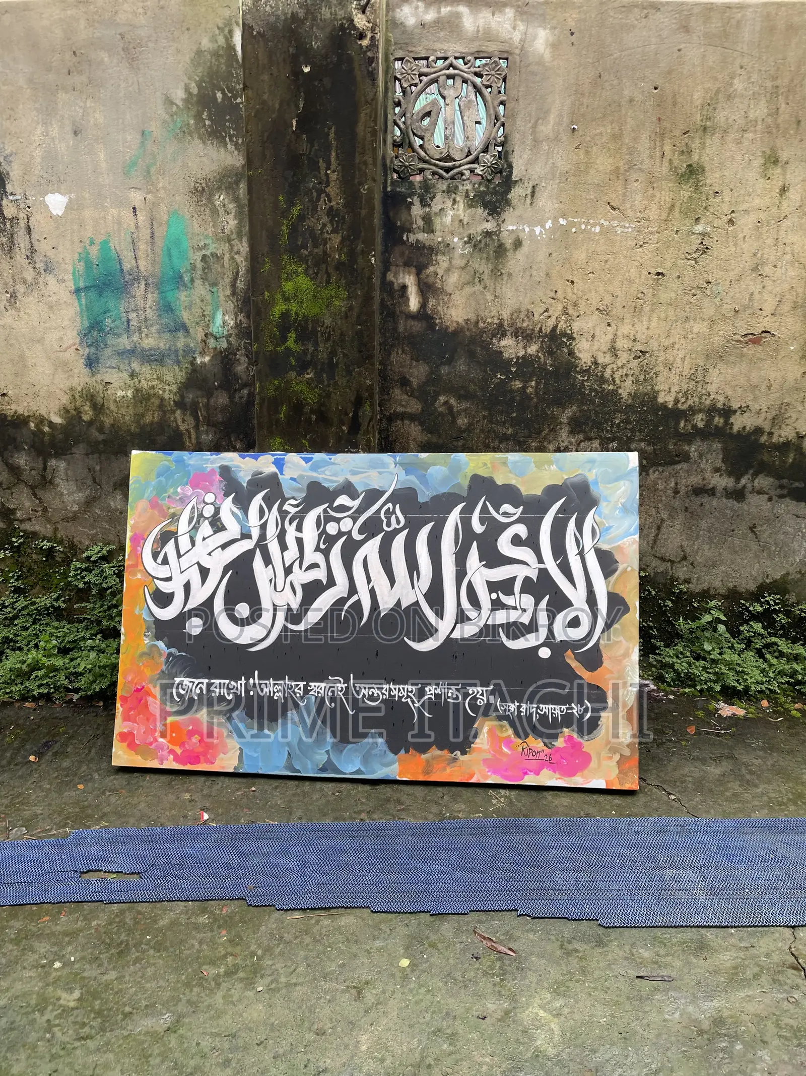 Arabic Calligraphy Art