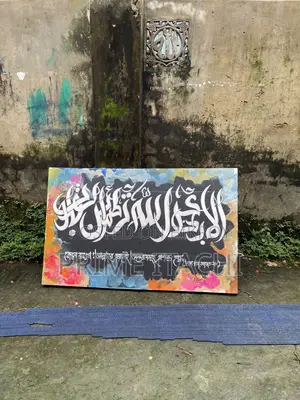 Arabic Calligraphy Art