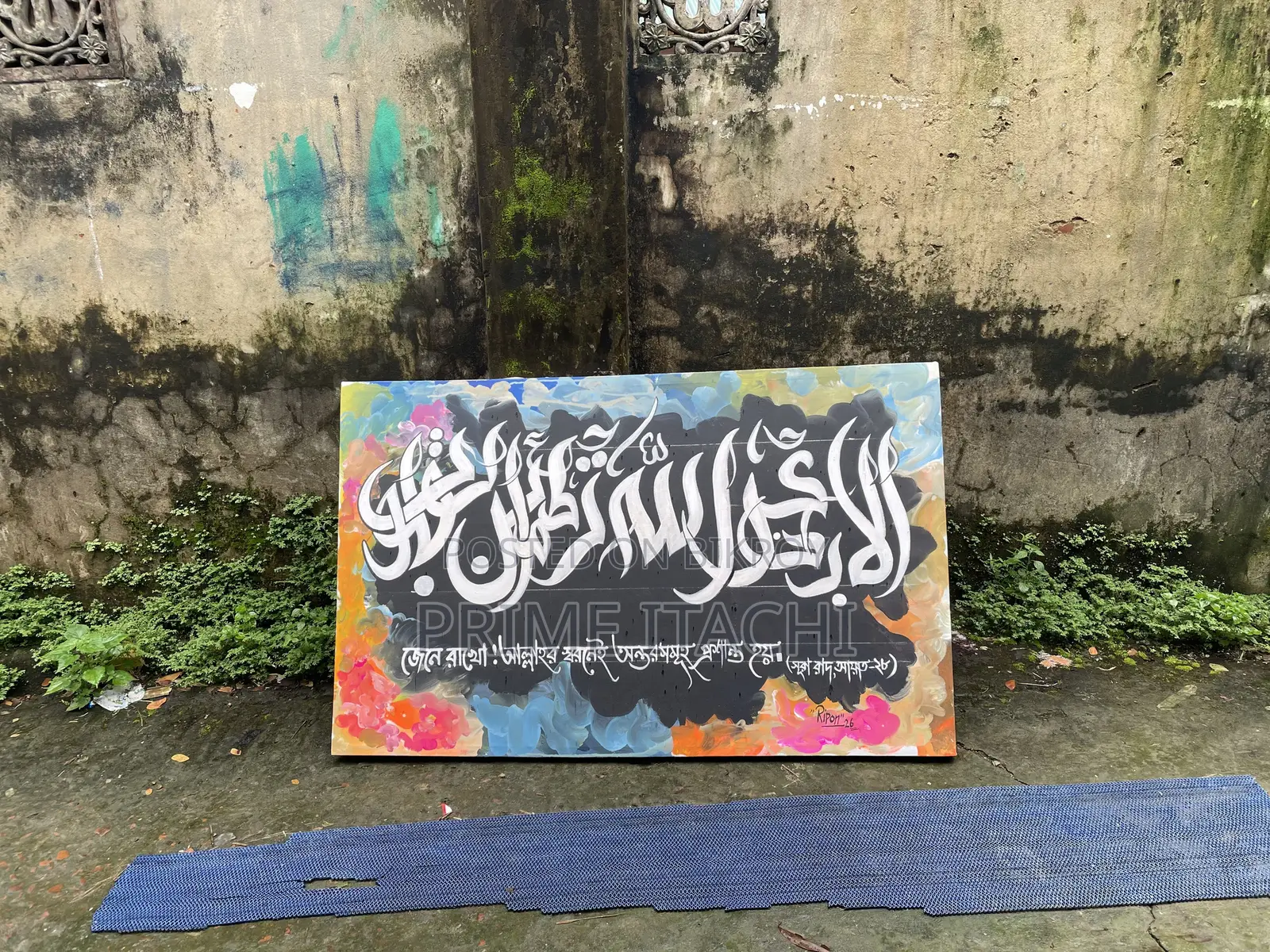Arabic Calligraphy Art