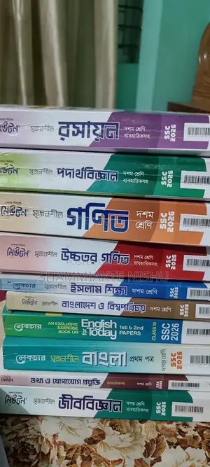 SSC 26 Batch Er Gaide & Test Paper Lecture Publication