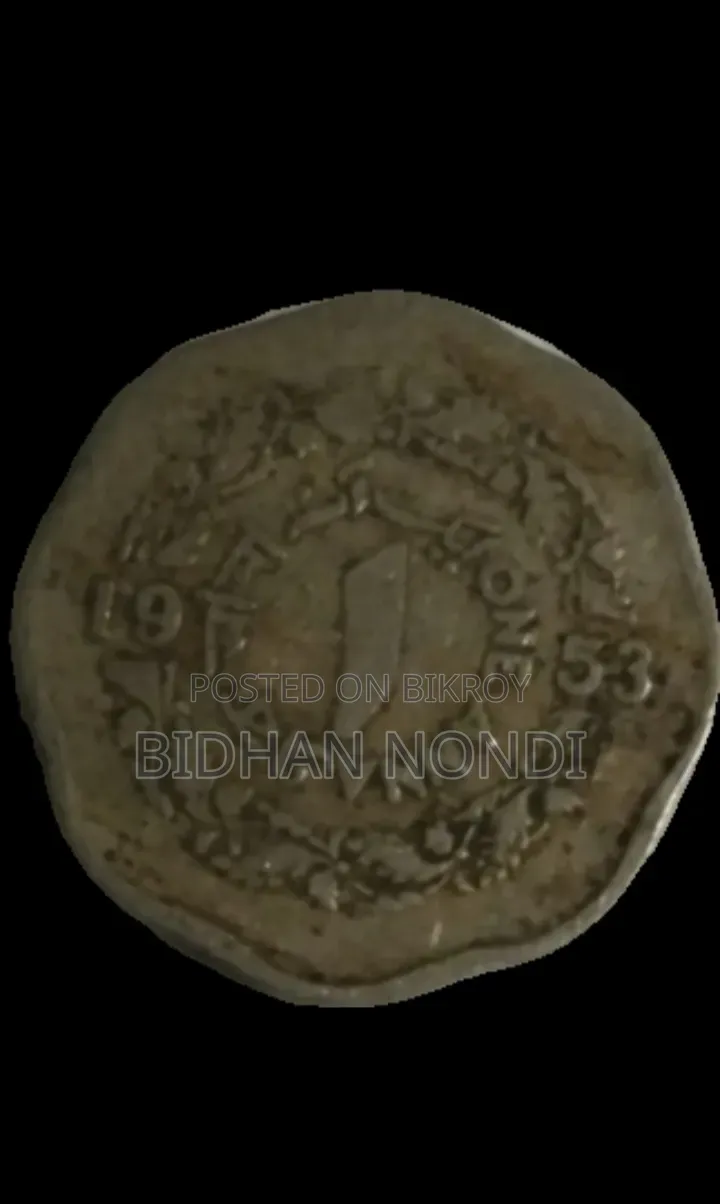 Rare 1953 Pakistan 1 Anna Vintage Coin
