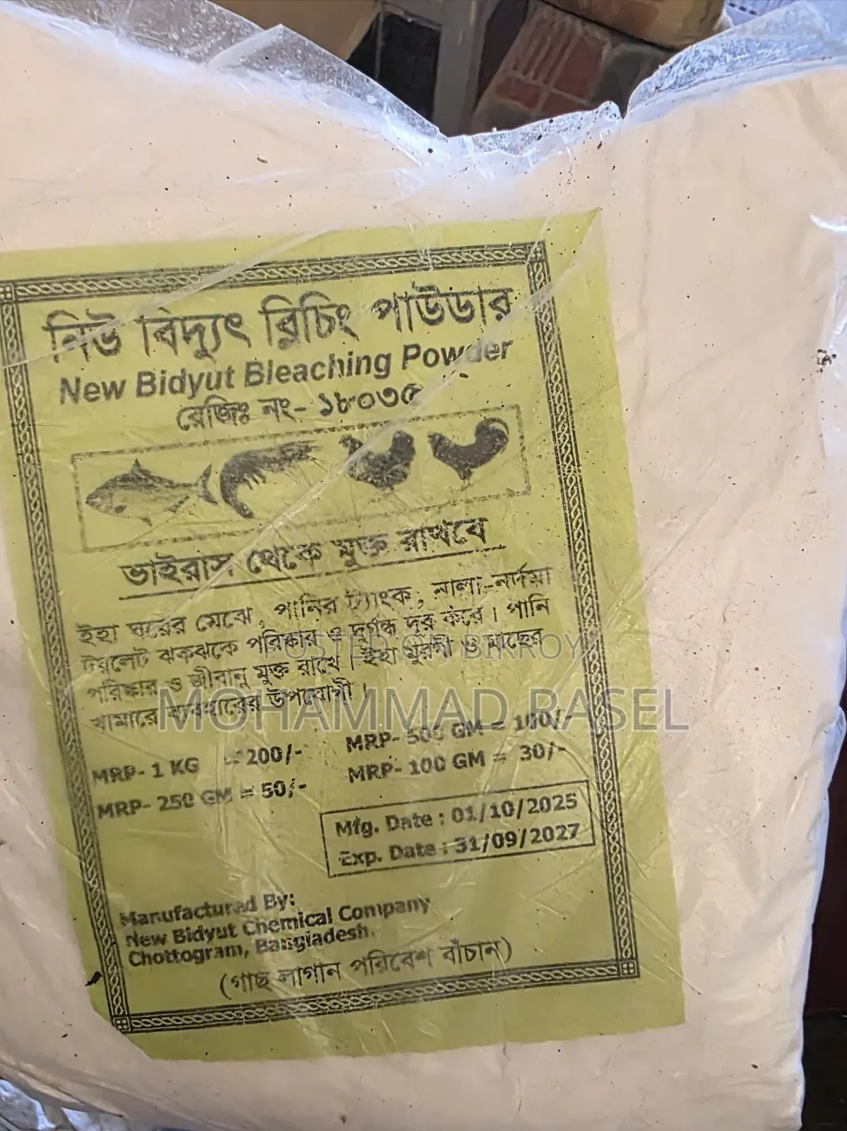 ব্লিচিং পাউডার