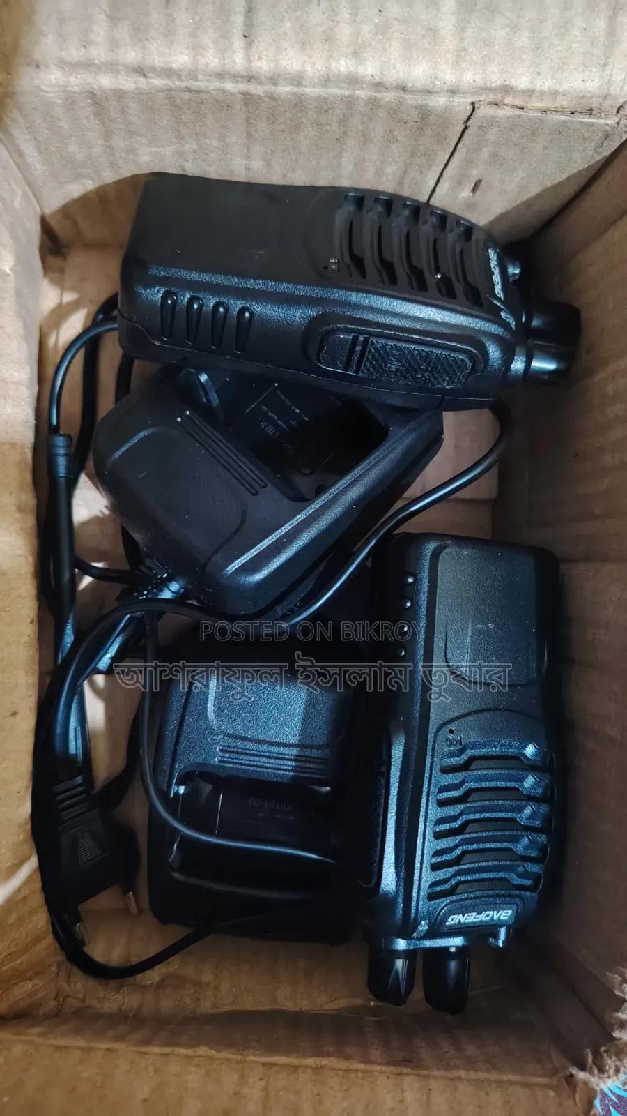 Walkie Talkie