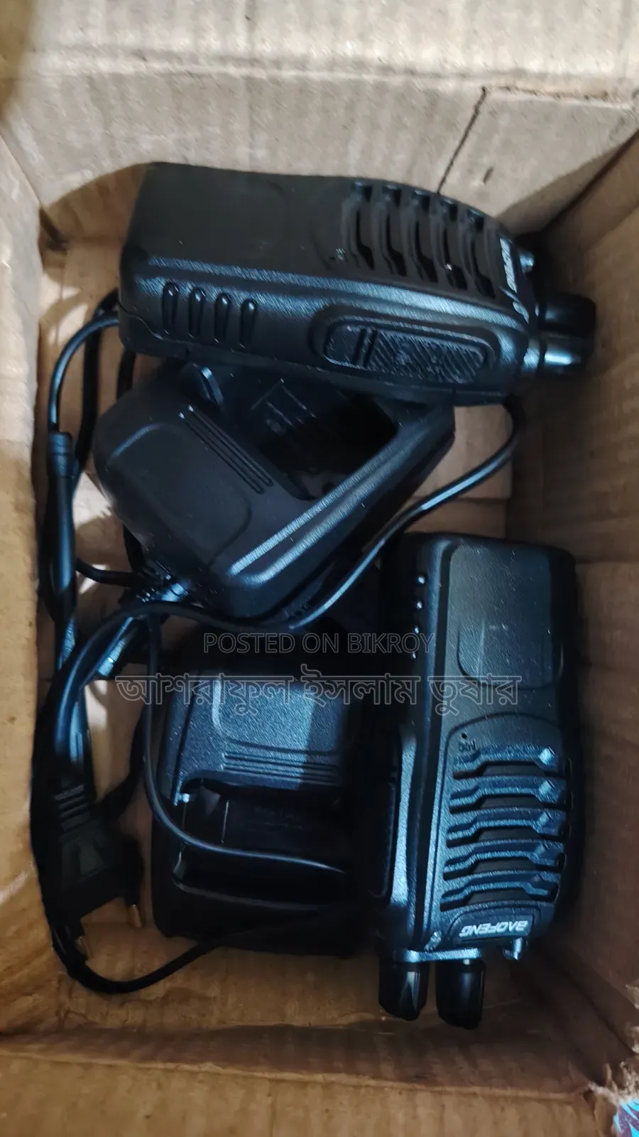 Walkie Talkie