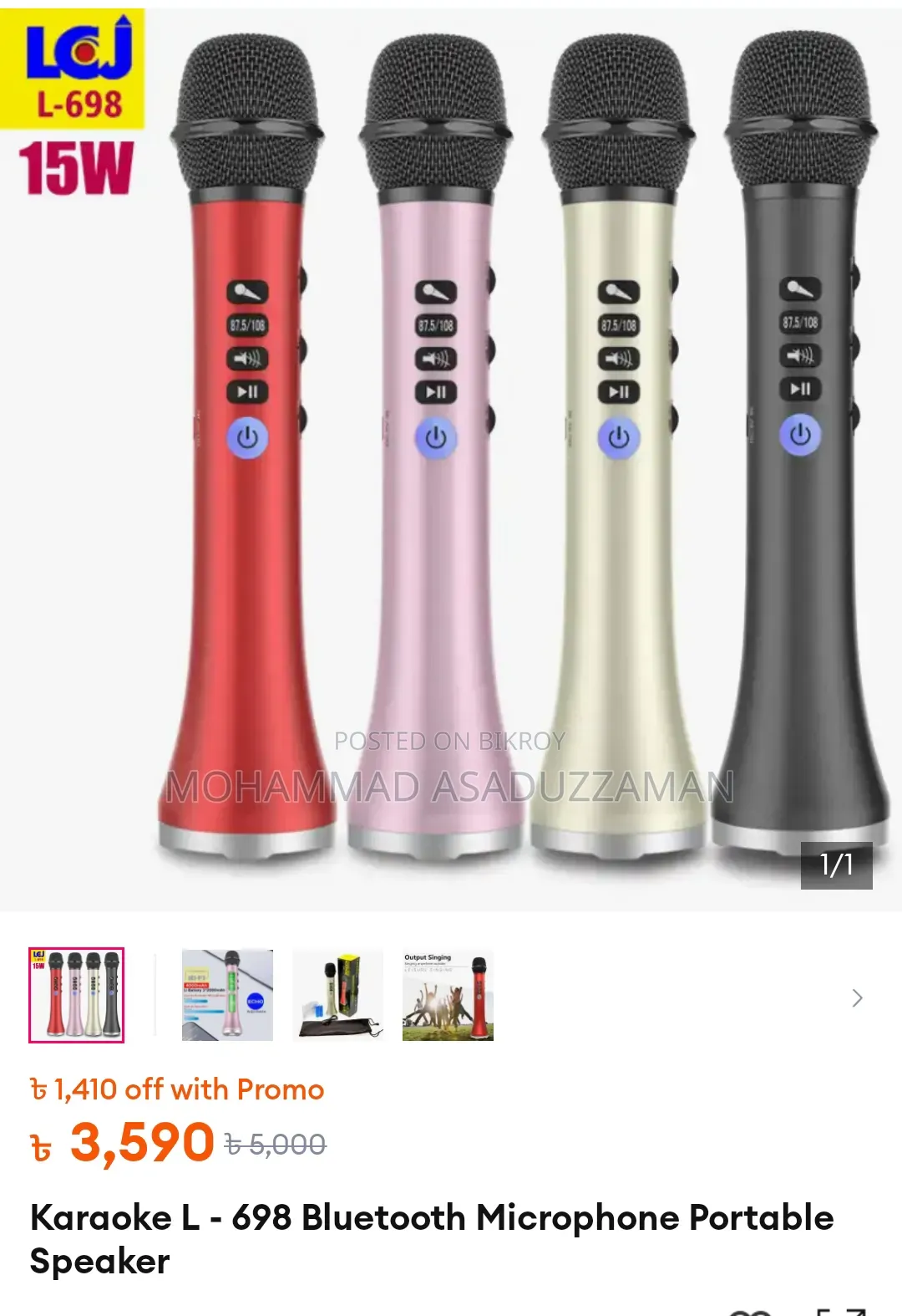 L-698 Karaoke Speaker বিক্রি হবে (মাত্র ২ মাস ব্যবহৃত)
