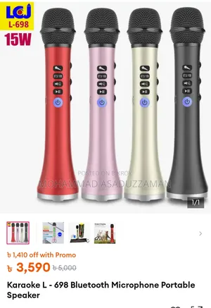 L-698 Karaoke Speaker বিক্রি হবে (মাত্র ২ মাস ব্যবহৃত)