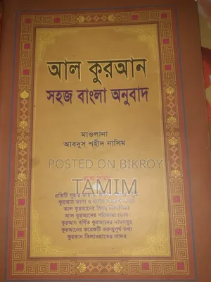 Holy Quran