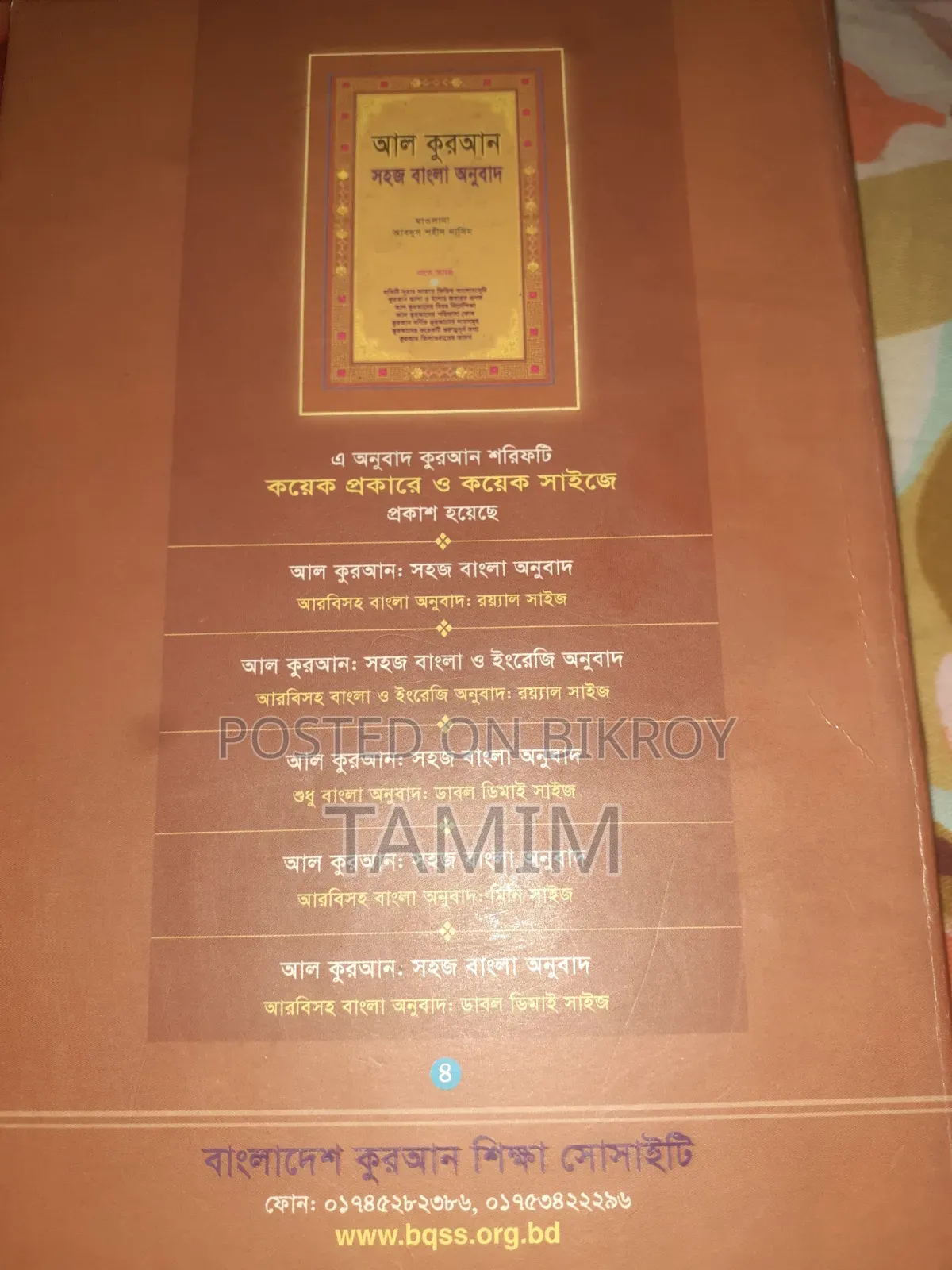 Holy Quran