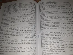 Holy Quran