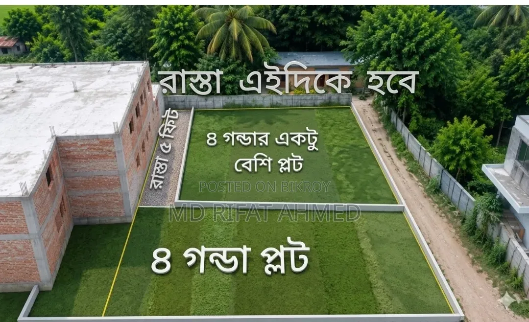 কর্ণফুলীতে জায়গা বিক্রি, ২ জন ২ প্লট  নিতে পারবেন