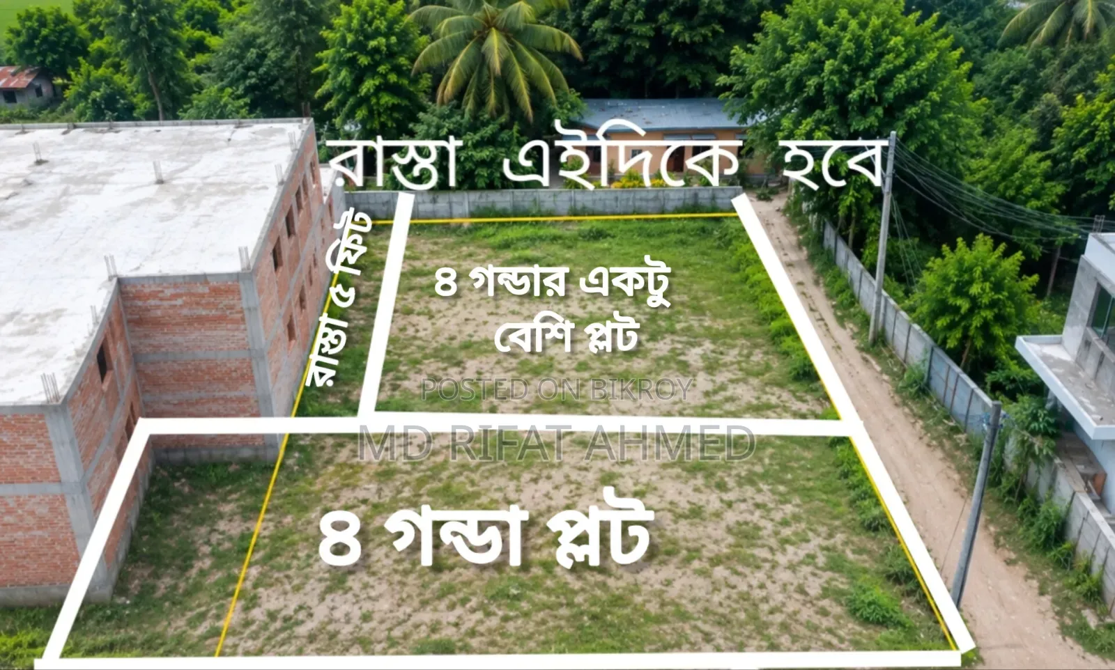 কর্ণফুলীতে জায়গা বিক্রি, ২ জন ২ প্লট  নিতে পারবেন