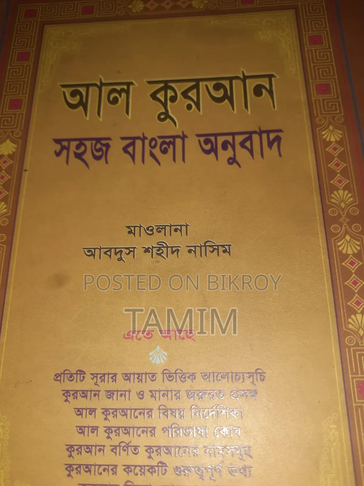 Holy Quran