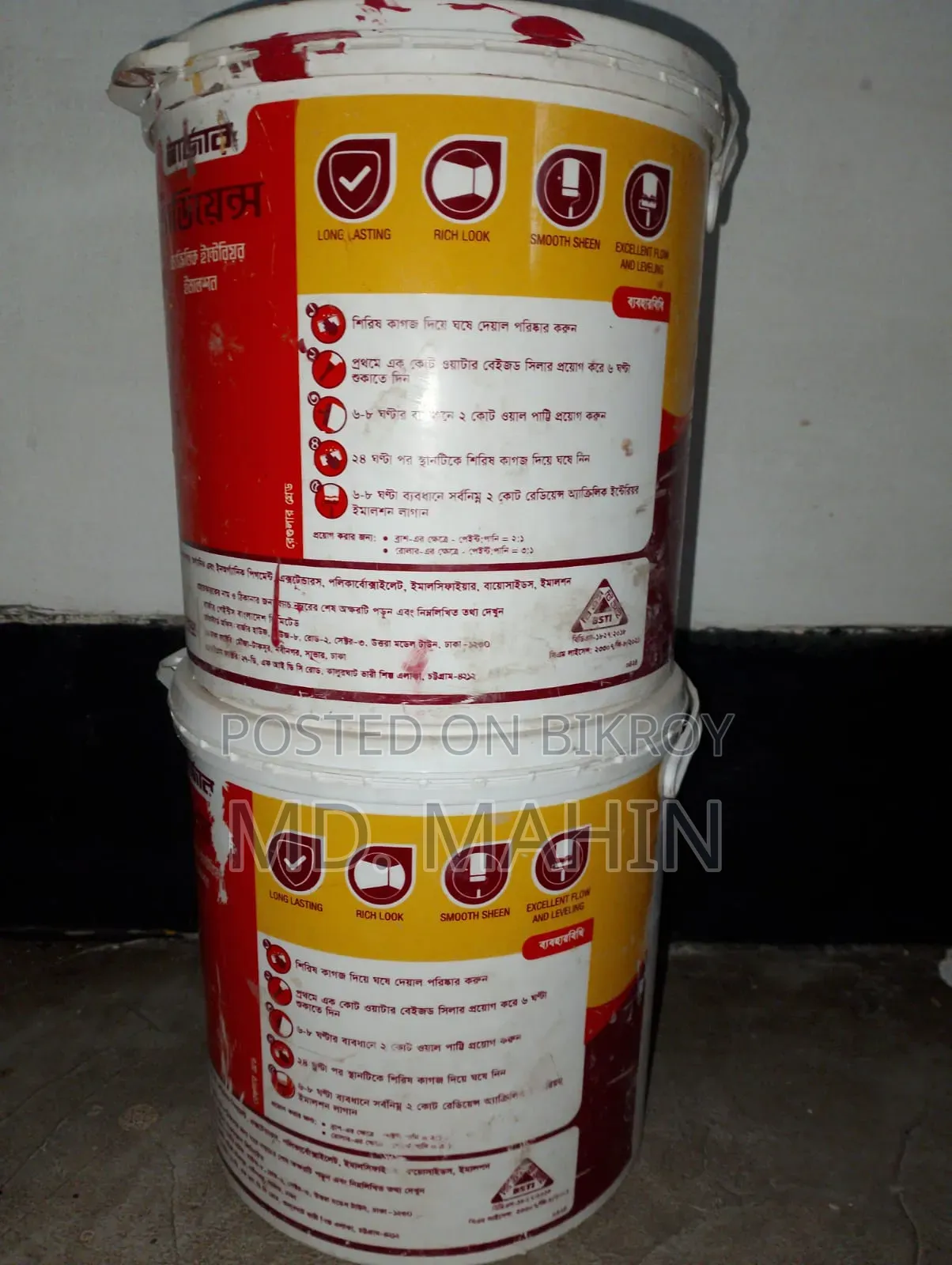 Berger Radiance রঙের  বিক্রি হবে