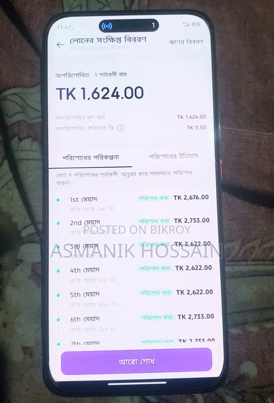 Itel S26 Ultra 256 GB Blue