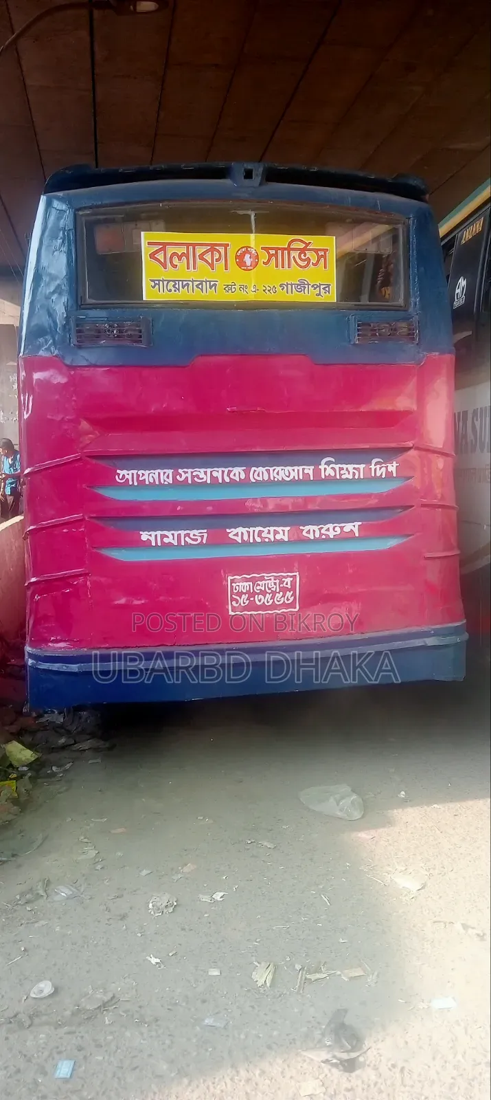 টাটা এলপি ২০১৭ লাল