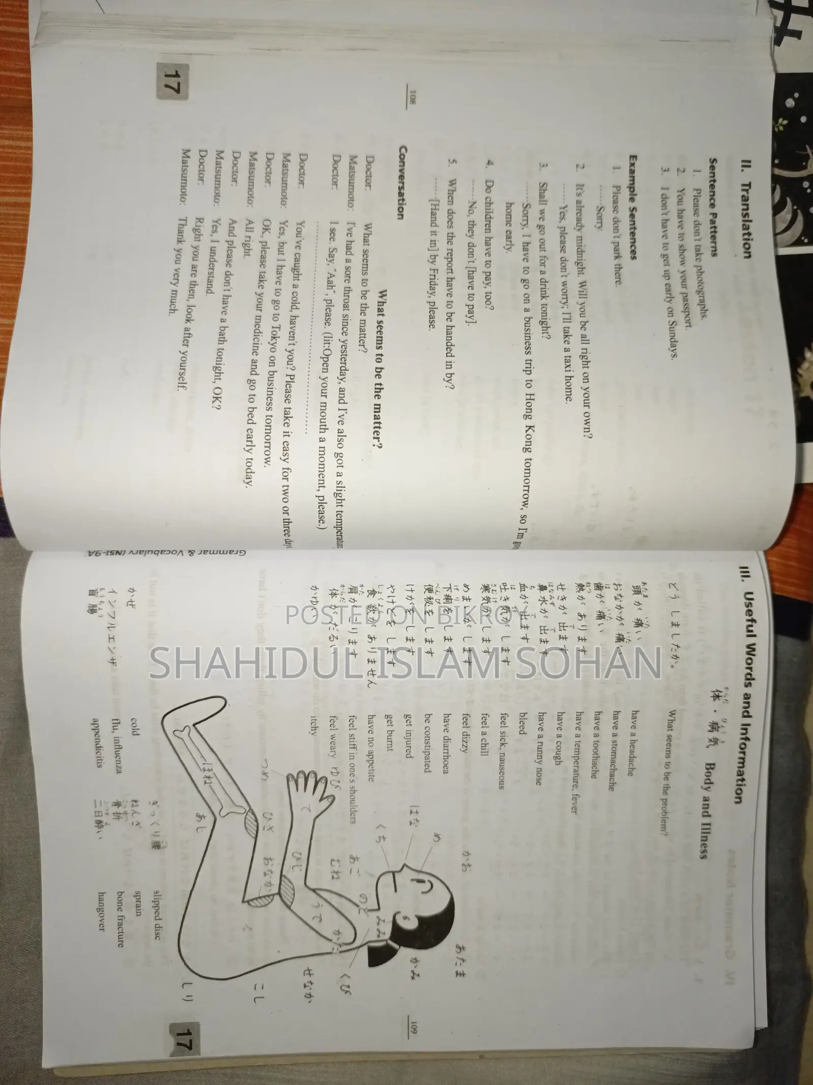 Japanese Language Full Book Set (Minna & Irodori A1/A2) Fresh