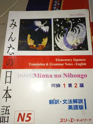 Japanese Language Full Book Set (Minna & Irodori A1/A2) Fresh