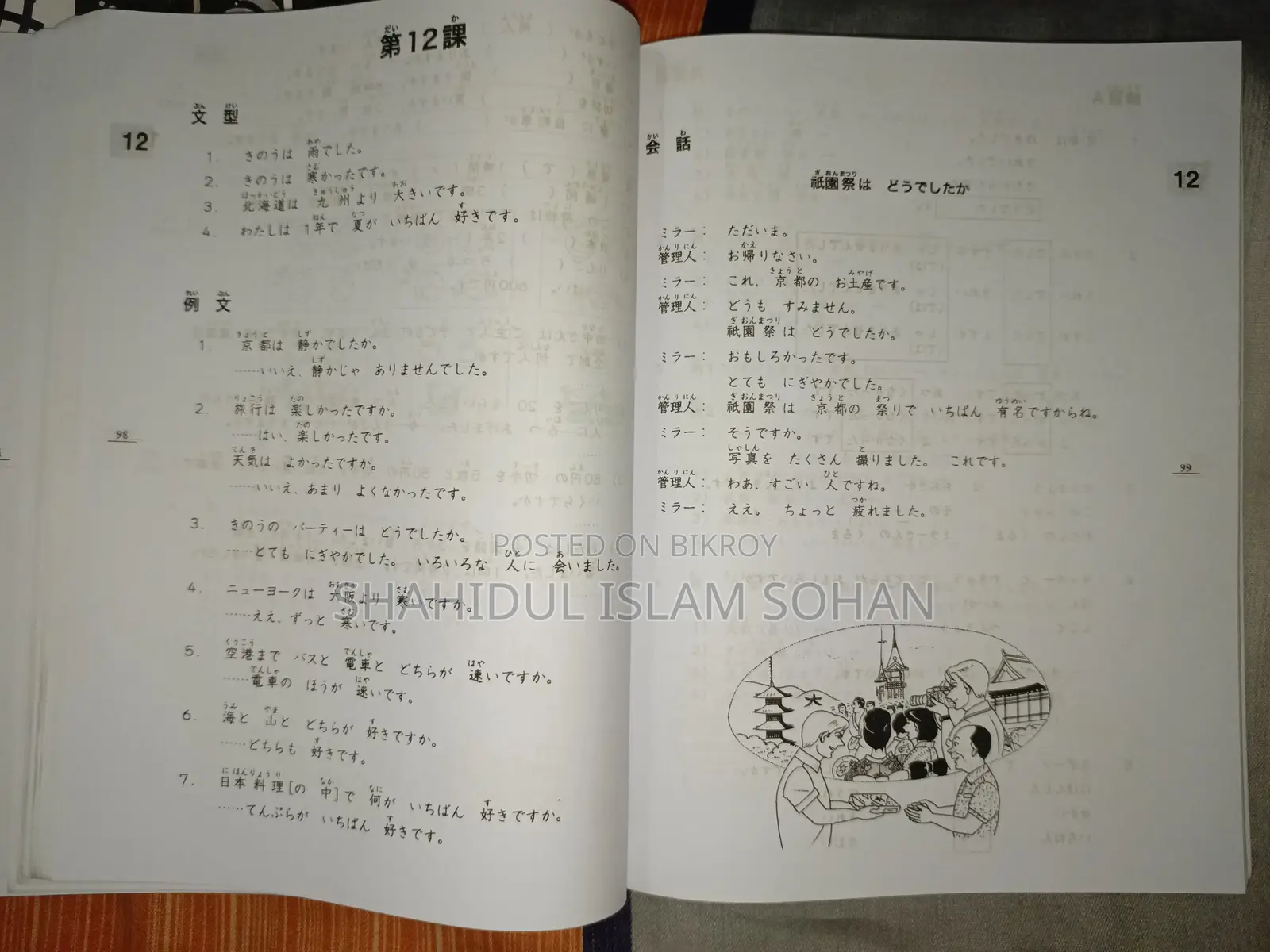 Japanese Language Full Book Set (Minna & Irodori A1/A2) Fresh