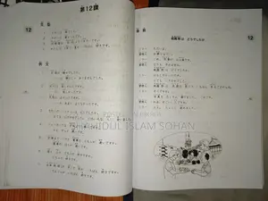 Japanese Language Full Book Set (Minna & Irodori A1/A2) Fresh