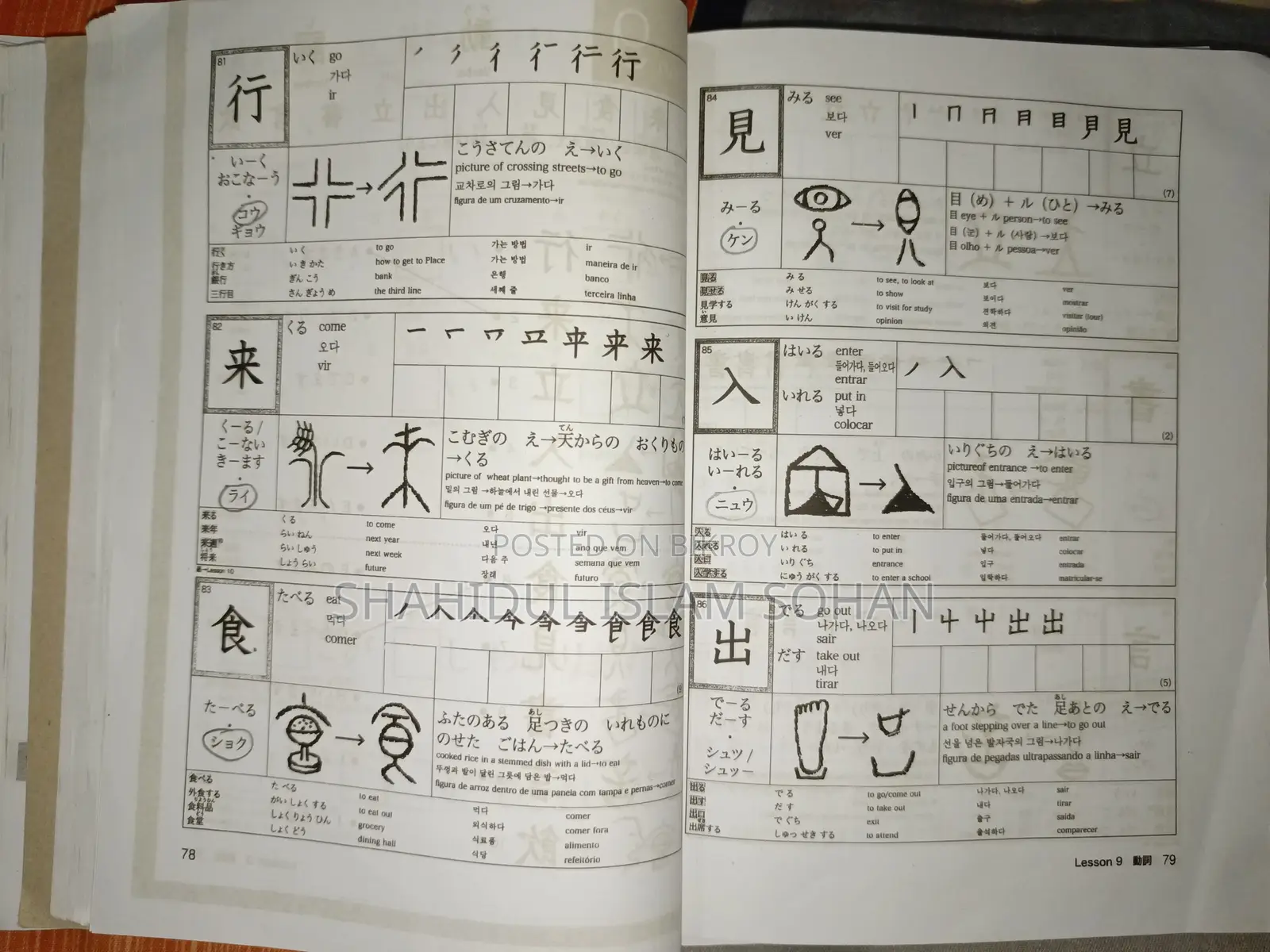 Japanese Language Full Book Set (Minna & Irodori A1/A2) Fresh