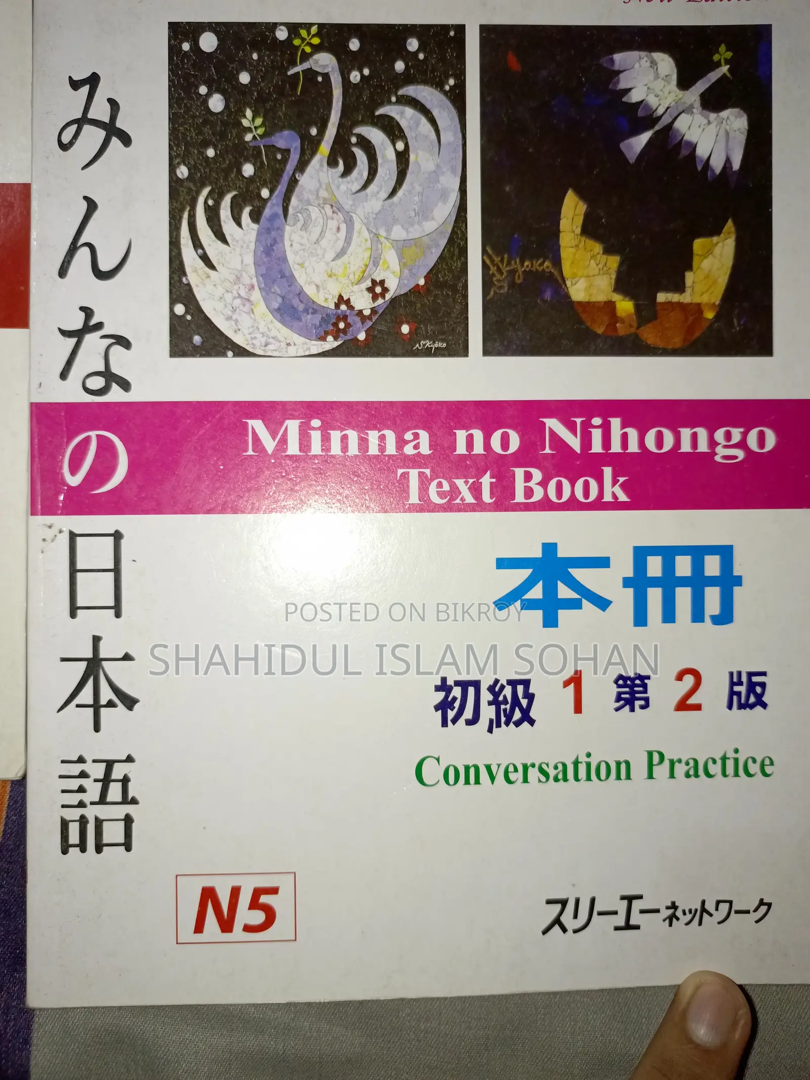 Japanese Language Full Book Set (Minna & Irodori A1/A2) Fresh
