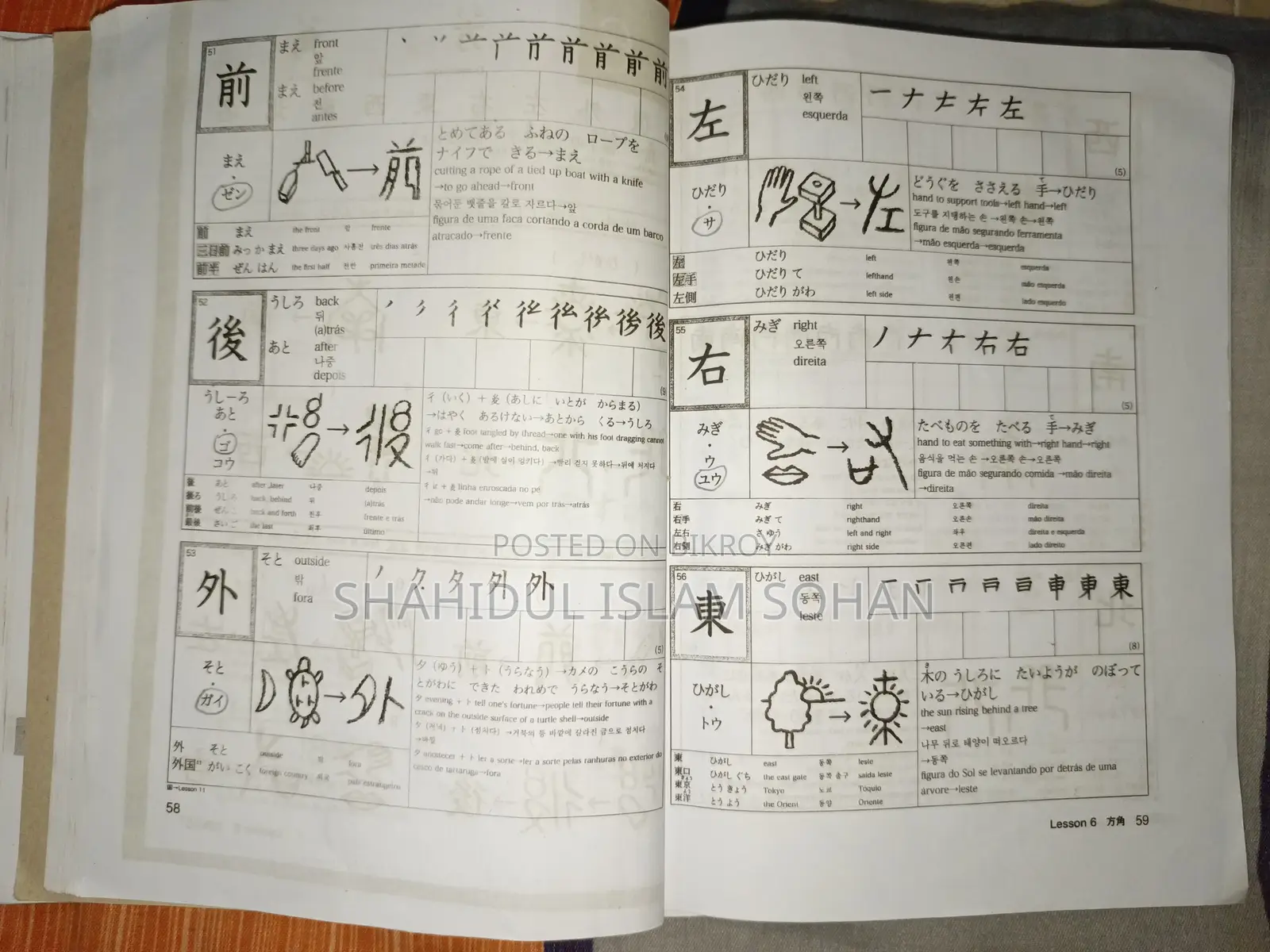 Japanese Language Full Book Set (Minna & Irodori A1/A2) Fresh