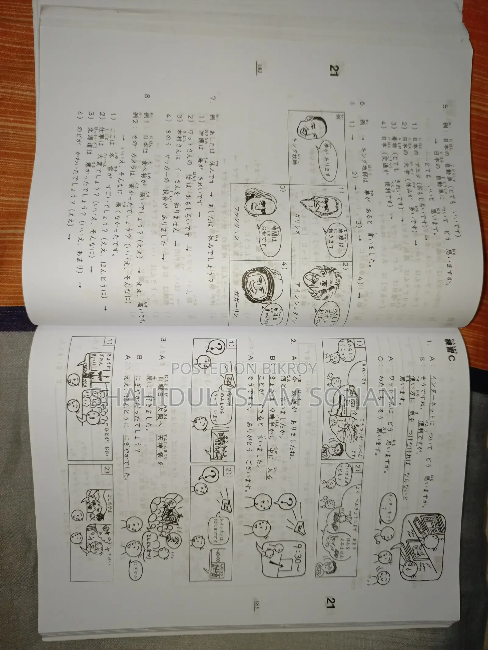 Japanese Language Full Book Set (Minna & Irodori A1/A2) Fresh