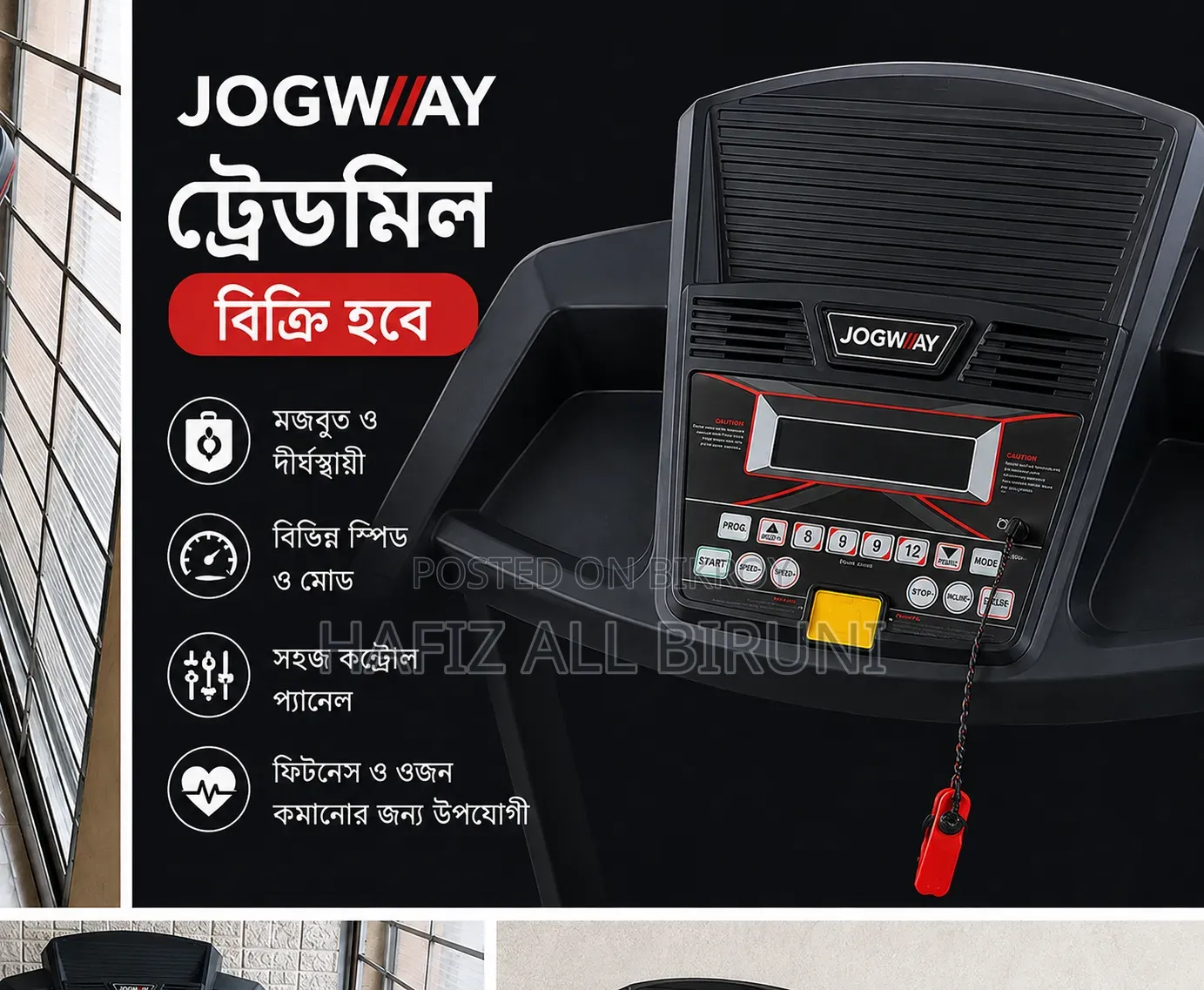 Jogway ট্রেডমিল বিক্রি হবে — ৩৮,৮৫০ টাকার মেশিন মাত্র ২০,০০০ টাকা