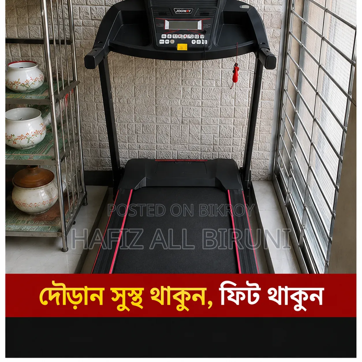 Jogway ট্রেডমিল বিক্রি হবে — ৩৮,৮৫০ টাকার মেশিন মাত্র ২০,০০০ টাকা