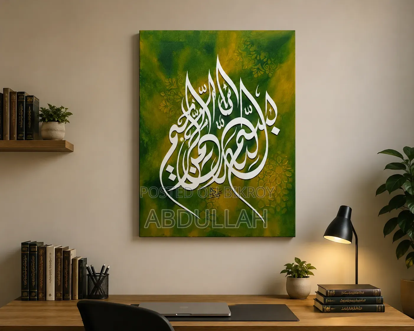 আরবি ক্যালিগ্রাফি পেইন্টিং