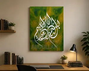 আরবি ক্যালিগ্রাফি পেইন্টিং