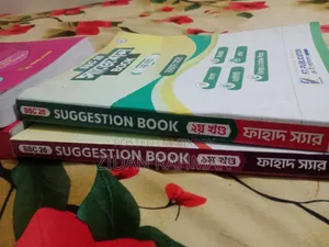 উদ্ভাস এর বই + টেস্ট পেপার + ফাহাদ স্যারের সাজেশন বই... SSC-26