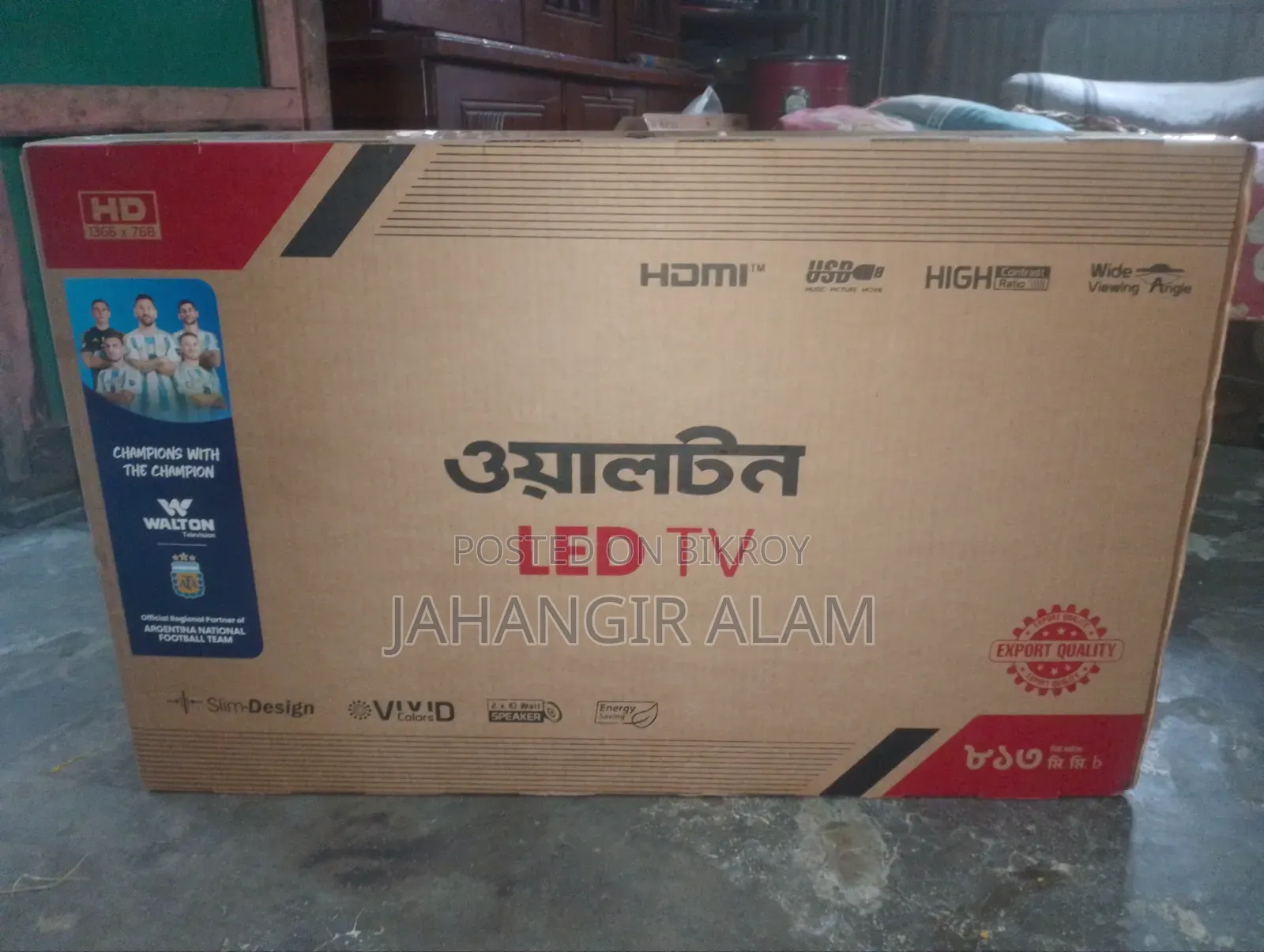 নতুন এলইডি গিফ্ট এর