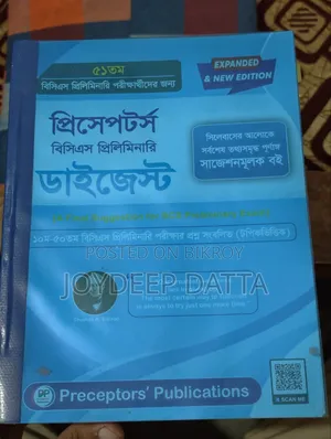BCS Digest+ Job Solution Plus(phenom) প্রশ্নব্যাংক