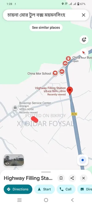 জমি বিক্রয় করা হবে