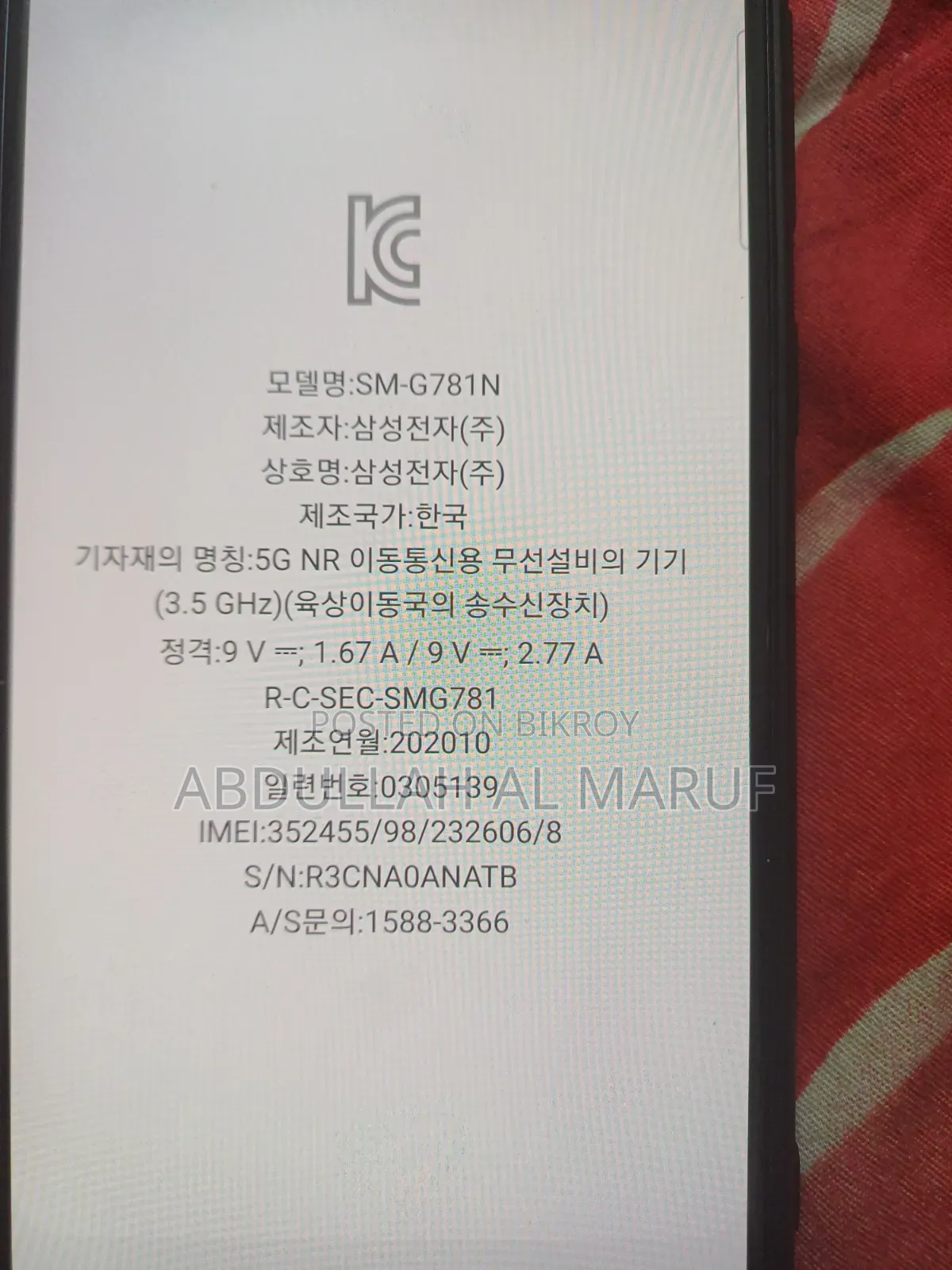 Samsung Galaxy S20 FE 5G 128 GB Blue