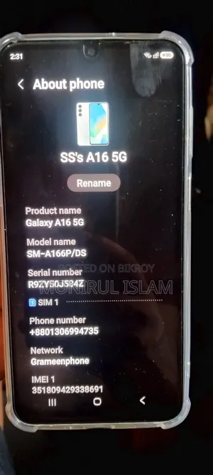 স্যামসাং গ্যালাক্সি এ১৬ ৫জি ১২৮ জিবি গ্রিন