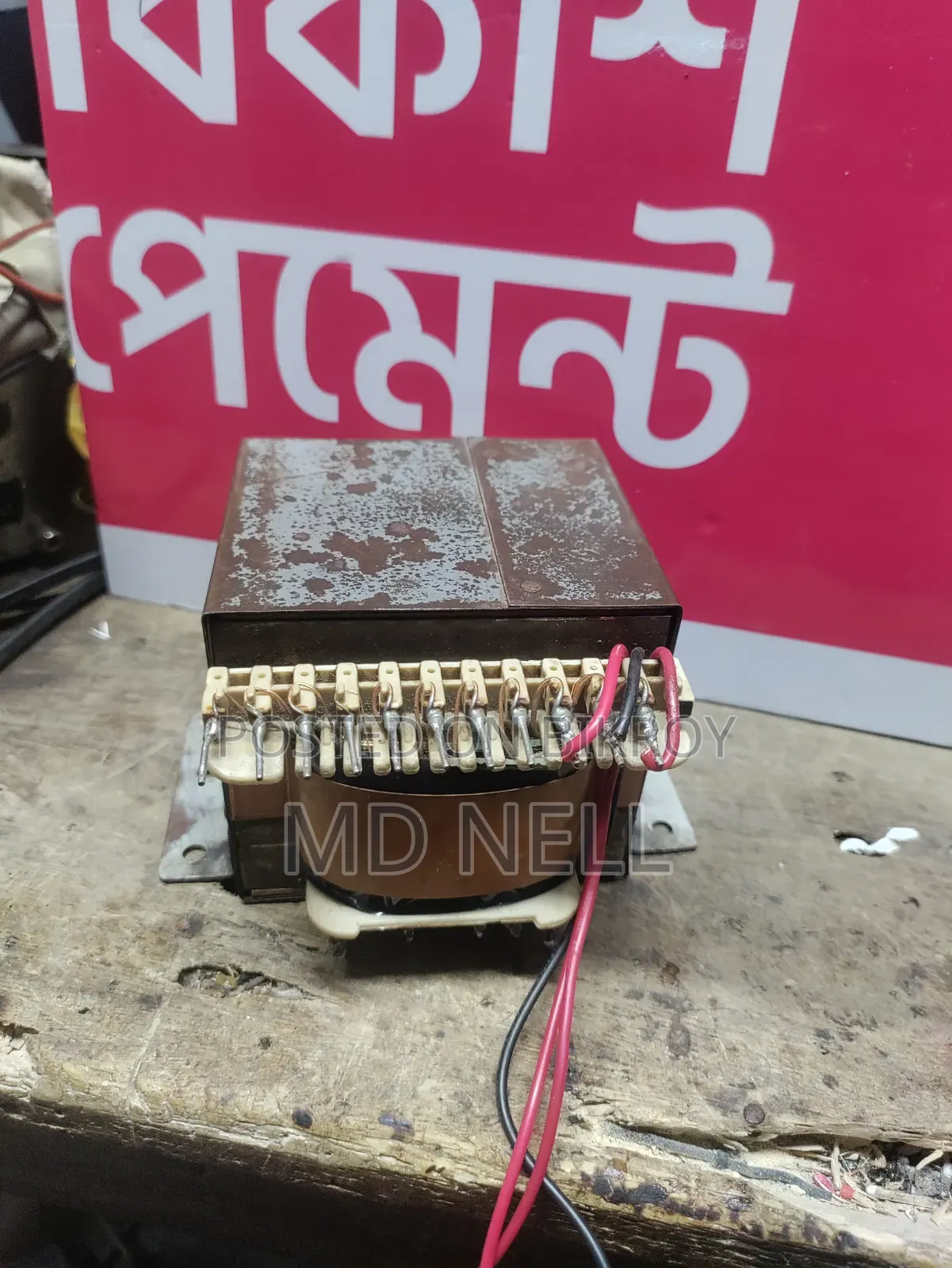 সনি পাওয়ার ট্রান্সফরমার